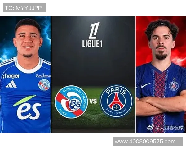 巴黎圣曼与斯特拉斯的激烈对决揭示法甲新赛季的竞争格局与球队实力分析